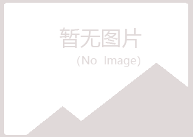 安龙县晓霜化学有限公司